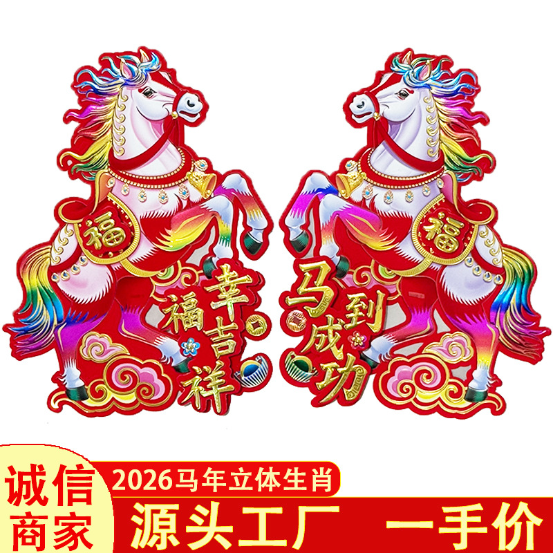 春节年货细节图