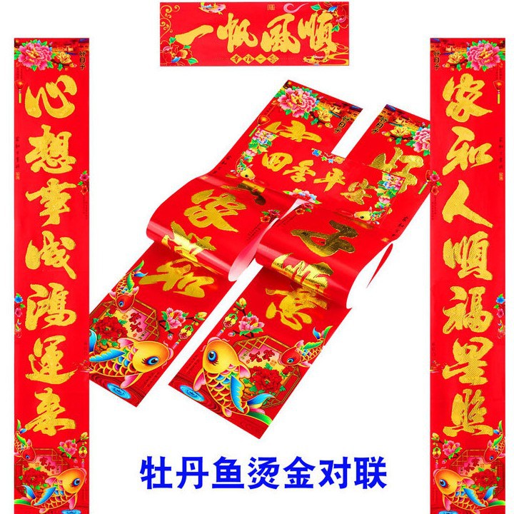 Wholesale of gilded couplets for the 2026 Spring Festival, Spring Festival couplets for the New Year, New Year pictures at rural gates, garage couplets, and street stalls Specification image