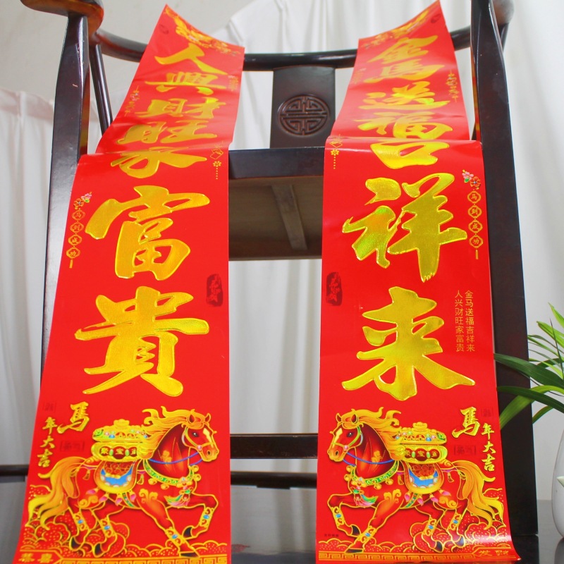 Wholesale of couplets and Spring Festival couplets for the Year of the Horse, high-end gold powder and gold-embossed Spring Festival couplets, wholesale gift set Specification image