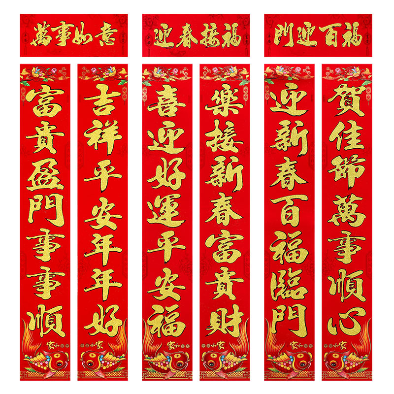 New Year couplets, Spring Festival plush couplets wholesale, "Fu" character, Year of the Horse 2026 Spring Festival couplets and New Year goods from street stalls wholesale Specification image