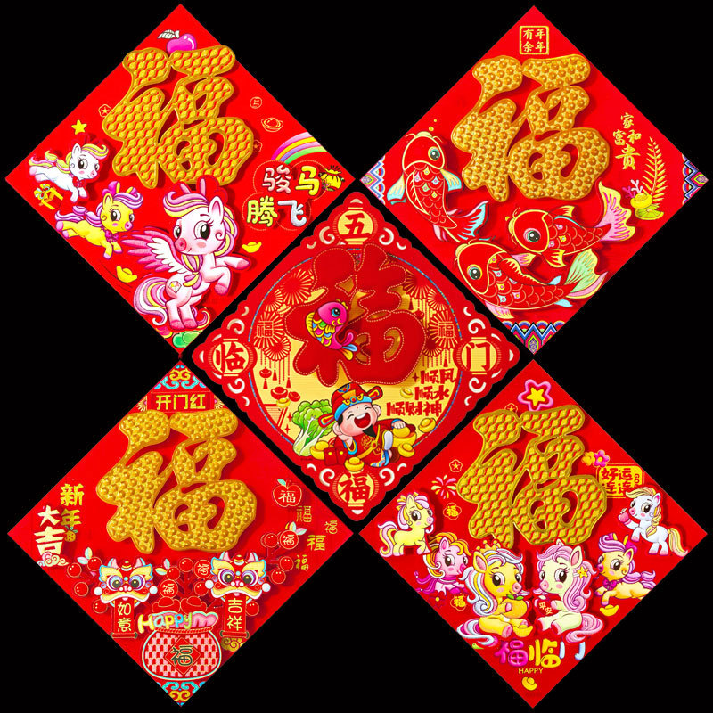 2026马年新款植绒金粉立体生肖福字门贴新年春节装饰年画厂家批发