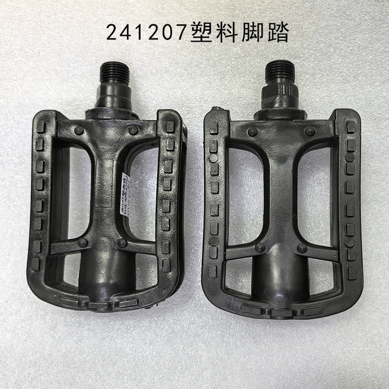 241207 Plastic pedal mountain bike, plastic pedal bicycle, pedal, nylon pedal details Picture