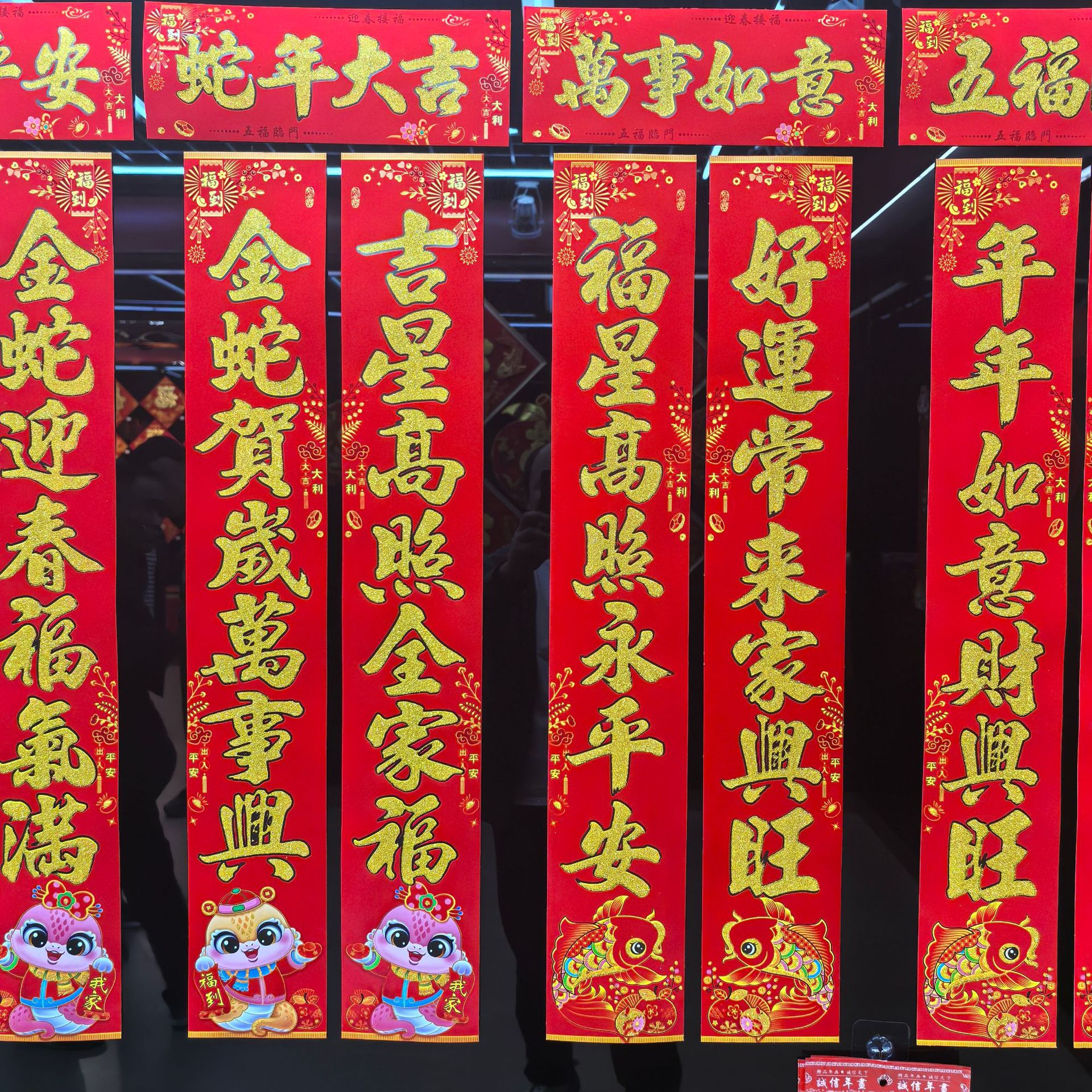 Wholesale of 2026 Spring Festival stickers and couplets for the Year of the Horse, door paintings, door couplets, and New Year couplets details Picture