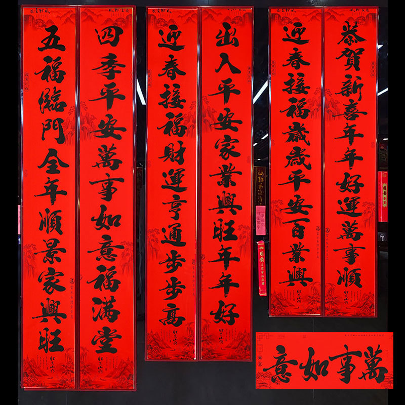 New style of Spring Festival couplets for 2026, all-year red, 11-character couplets box set, calligraphy seven-character Spring Festival couplets wholesale at street stalls