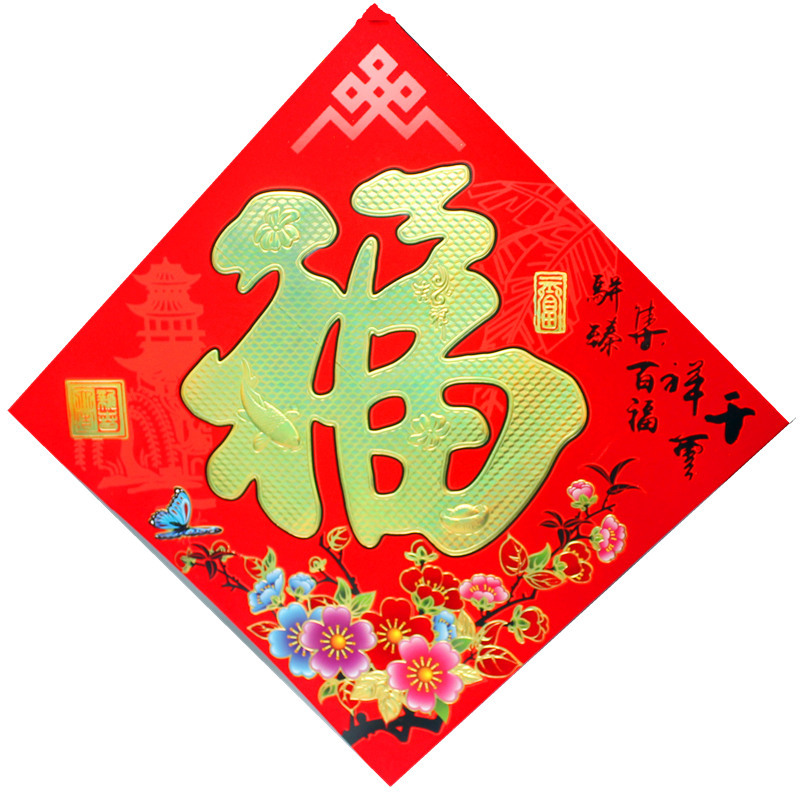 Wholesale of extra-large three-dimensional gold powder flocking flat gilded "Fu" character hard white card paper door stickers. Zodiac door heart 60# "Fu" character Item Picture