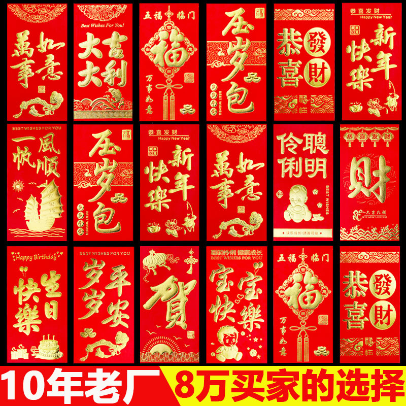 红包新年小红包批货婚礼春节过年厂家利事封烫金婚庆大红包批发