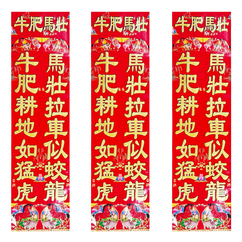 春节年货白底实物图