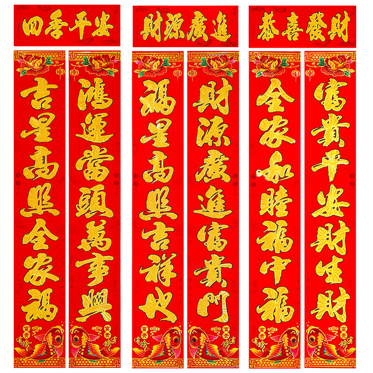 2026 Year of the Horse Spring Festival gilded red calligraphy Spring Festival couplets, New Year goods manufacturer, wholesale of New Year plush couplets details Picture