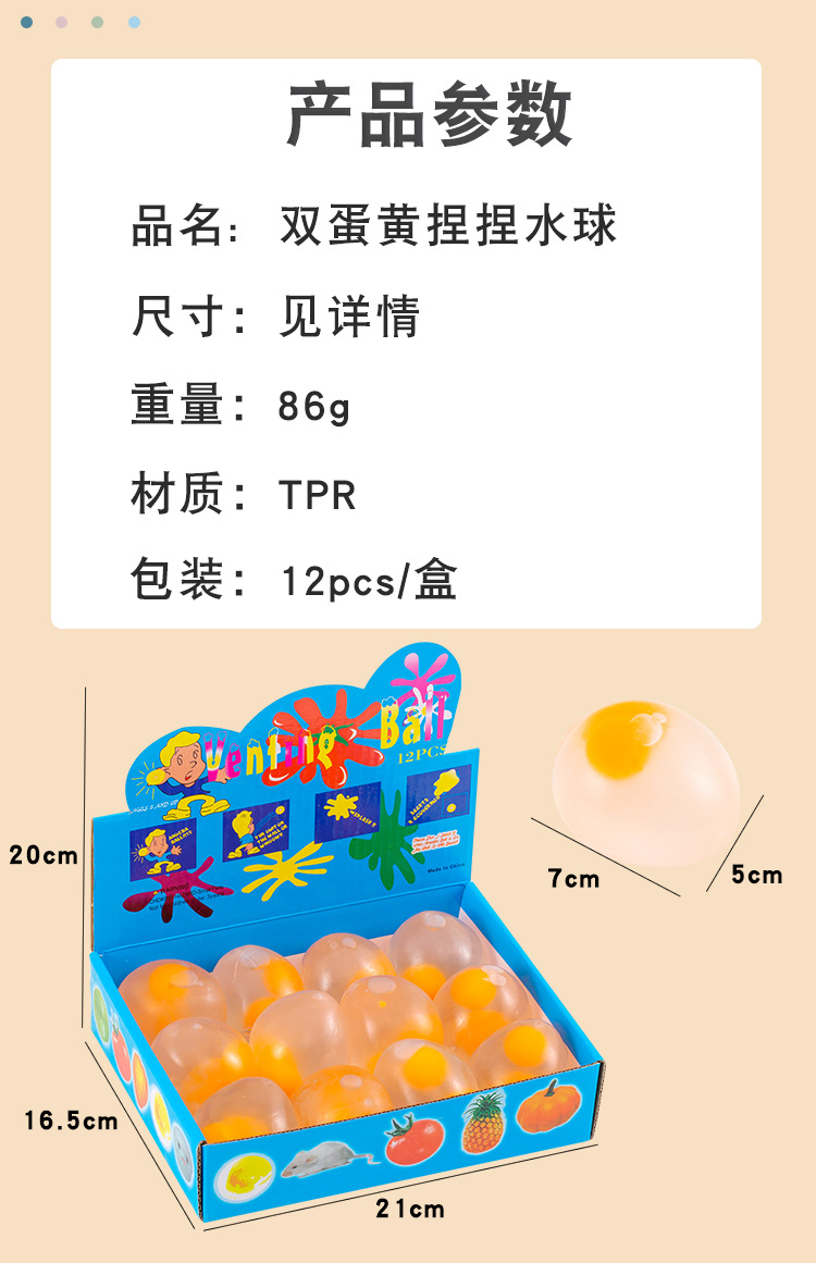 Release double yellow eggs, transparent simulation eggs, stress-relieving children's pinching fun toys, stress-relieving magic tools, student gifts wholesale detail image 2