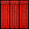 New style of Spring Festival couplets for 2026, all-year red, 11-character couplets box set, calligraphy seven-character Spring Festival couplets wholesale at street stalls Specification image