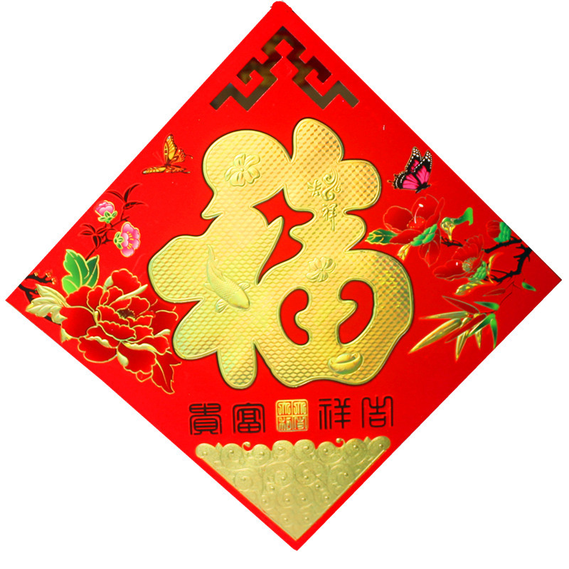 Wholesale of extra-large three-dimensional gold powder flocking flat gilded "Fu" character hard white card paper door stickers. Zodiac door heart 60# "Fu" character Specification image