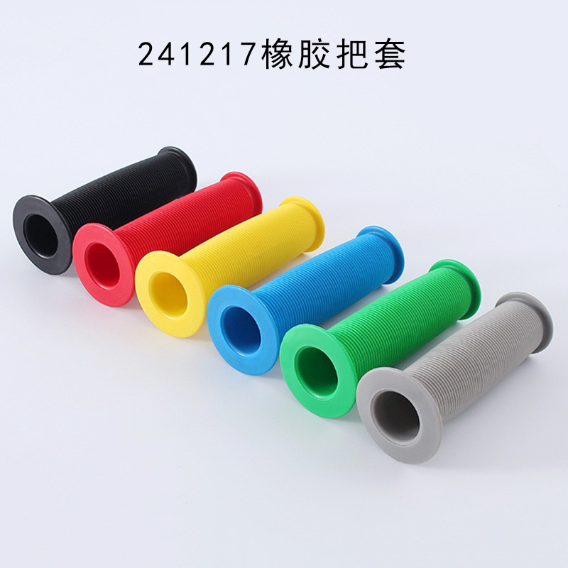 241217自行车把套橡胶把套折叠公路单车把套 单车把握单通把套握把