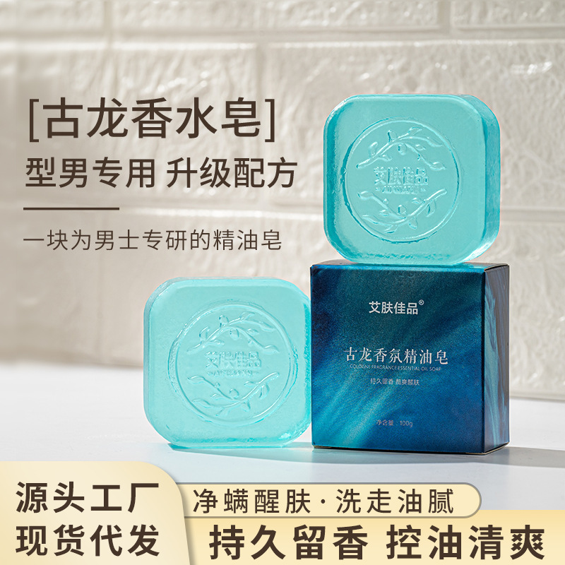 maxi limpio Men's Cologne Handmade Soap Refreshing Oil-Control Facial and Bath Soap Specification image