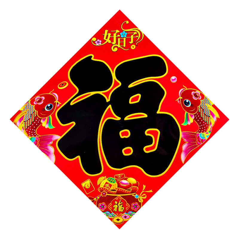 All year round, red calligraphy "Fu" character door stickers, flat "Fu" character stickers, New Year's door decoration wall stickers, street vendor wholesale Application Scenario