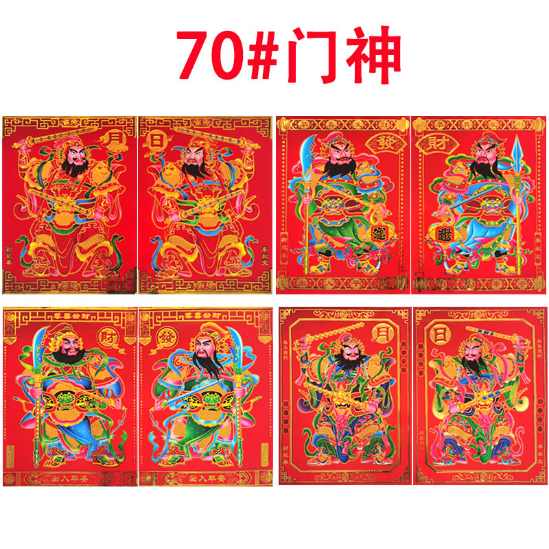Factory direct sales of door gods Zhang Fei and Guan Yu. Four-panel gilded and flocking door gods, door gods and wealth gods door stickers. Wholesale Specification image