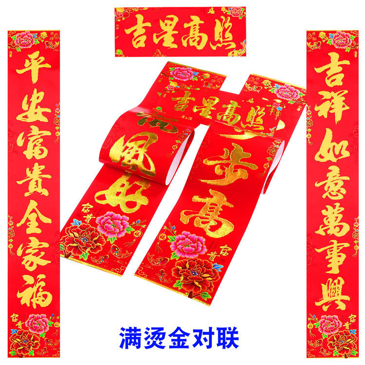 Wholesale of gilded couplets for the 2026 Spring Festival, Spring Festival couplets for the New Year, New Year pictures at rural gates, garage couplets, and street stalls Application Scenario