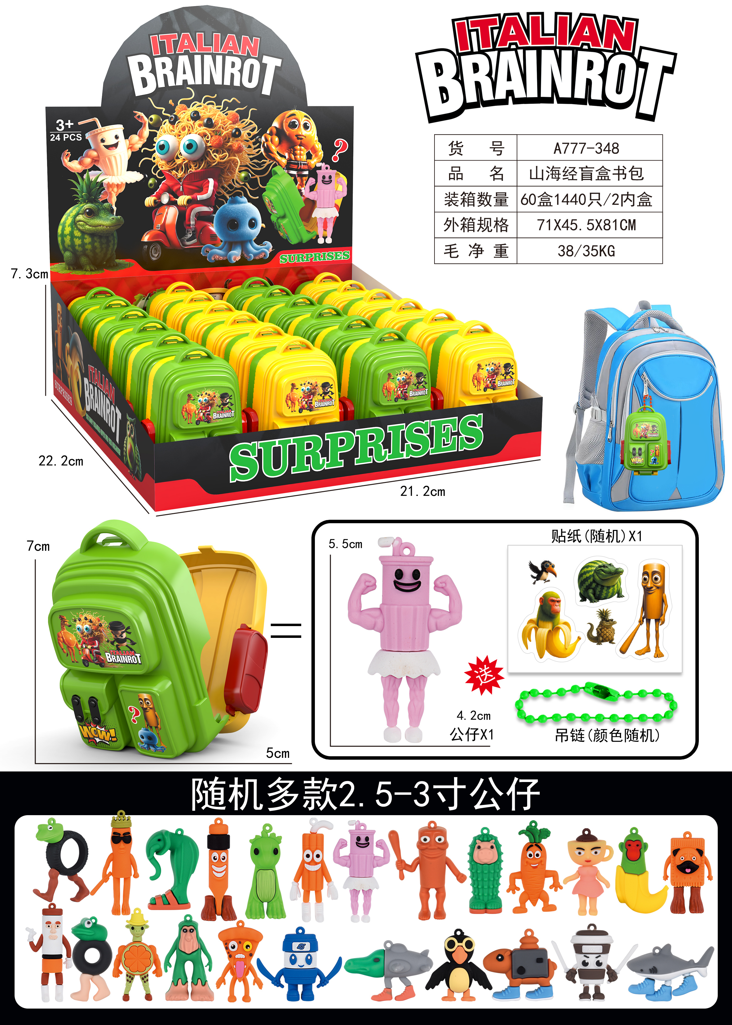 TK66538 24 PCS New Mountain and Sea Classic Blind Box Schoolbag Application Scenario