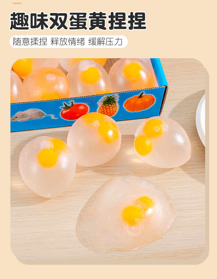 Release double yellow eggs, transparent simulation eggs, stress-relieving children's pinching fun toys, stress-relieving magic tools, student gifts wholesale detail image 3