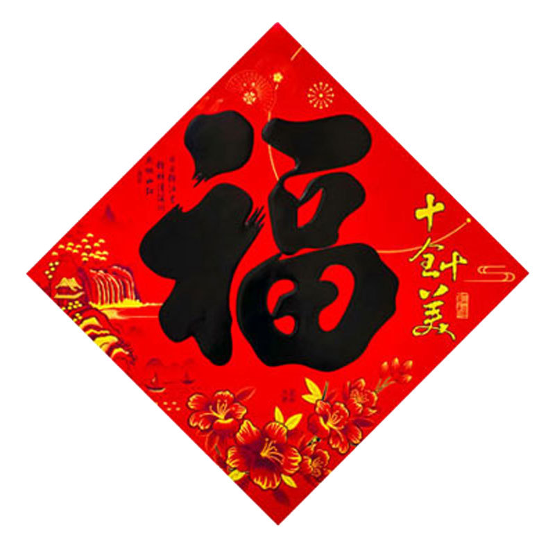 All year round, red calligraphy "Fu" character door stickers, flat "Fu" character stickers, New Year's door decoration wall stickers, street vendor wholesale Item Picture