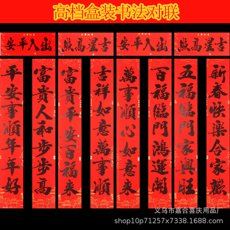 New Spring Festival couplets for the Year of the Horse 2026, gold-embossed Spring Festival couplets, velvet and gold powder couplets, street stall New Year goods manufacturer wholesale Application Scenario