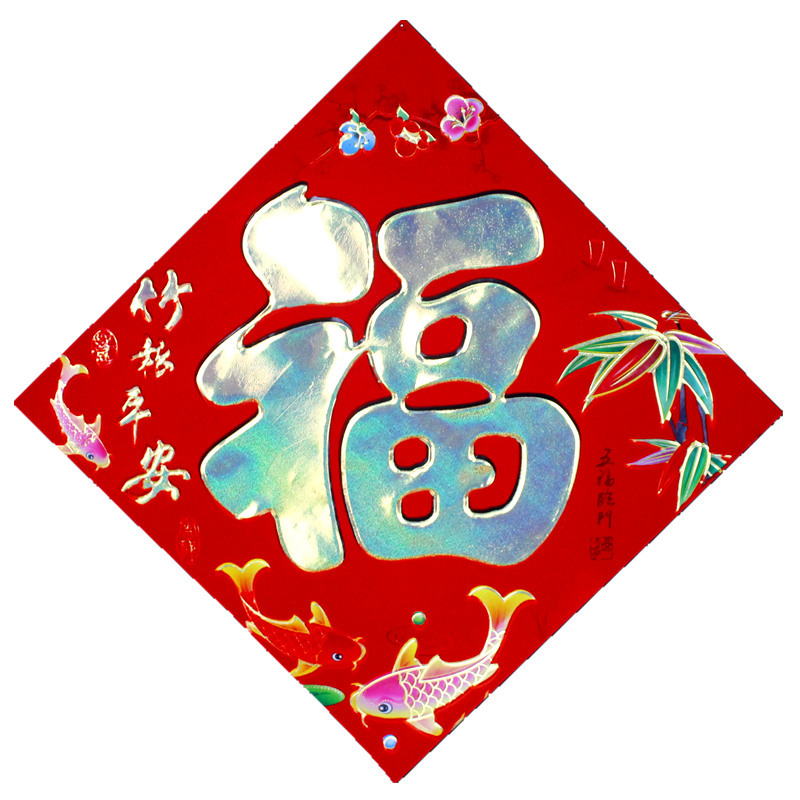 Hot-selling 2026 new coated paper flat gilded large and small "Fu" characters wholesale in various specifications in stock for the Spring Festival Item Picture