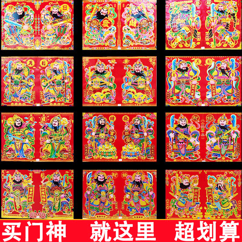 Factory direct sales of door gods Zhang Fei and Guan Yu. Four-panel gilded and flocking door gods, door gods and wealth gods door stickers. Wholesale