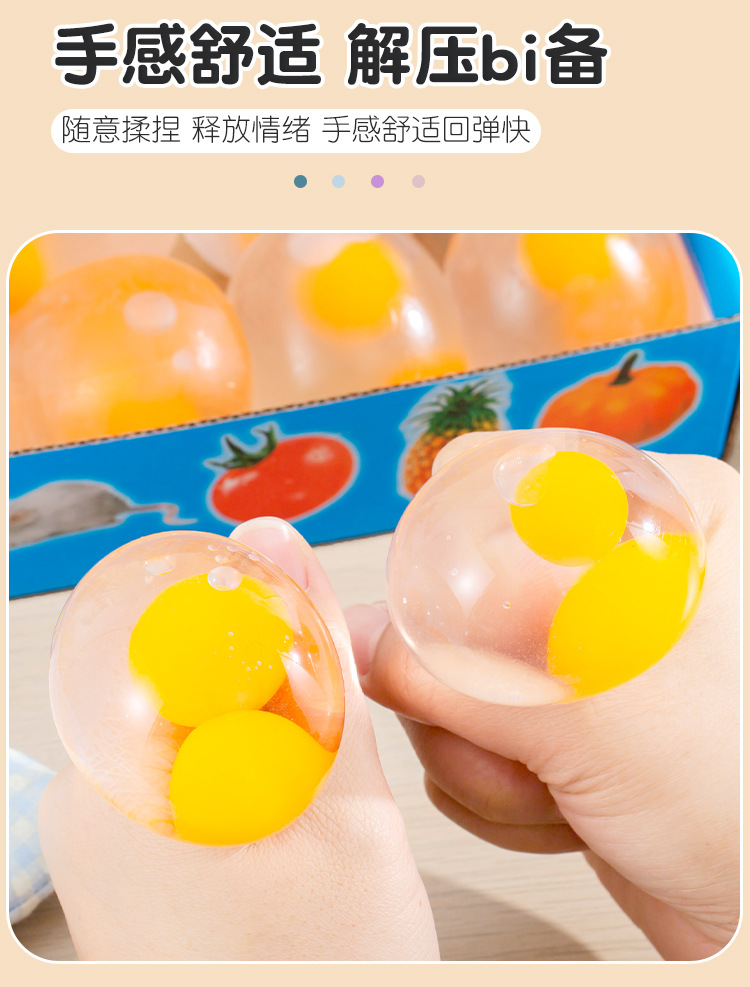 Release double yellow eggs, transparent simulation eggs, stress-relieving children's pinching fun toys, stress-relieving magic tools, student gifts wholesale detail image 6