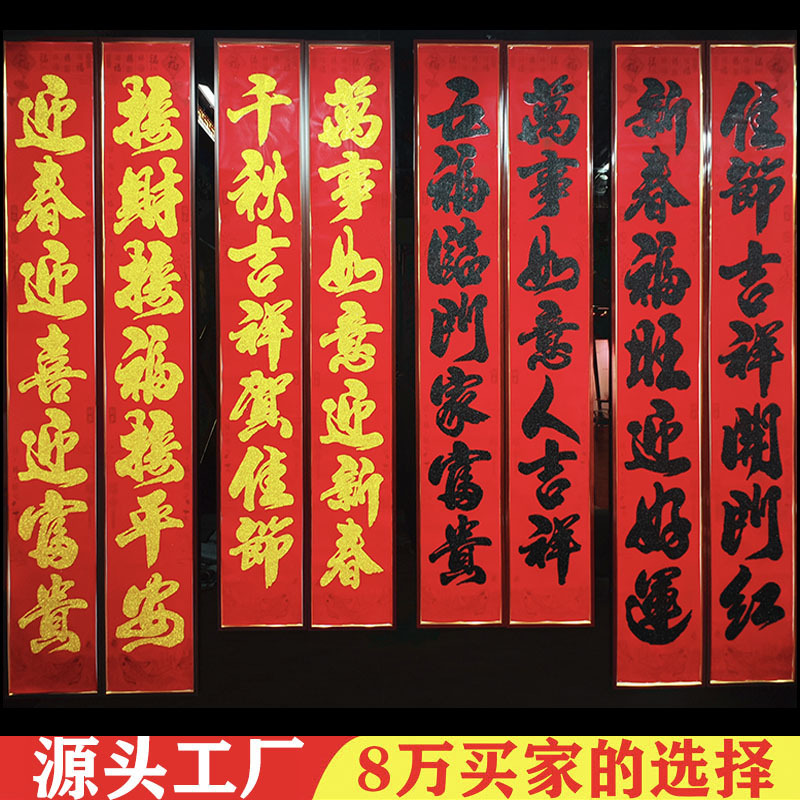 New Year couplets, Spring Festival plush couplets wholesale, "Fu" character, Year of the Horse 2026 Spring Festival couplets and New Year goods from street stalls wholesale details Picture
