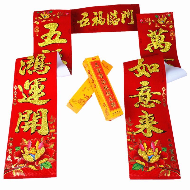 2026 Year of the Horse New Style Full velvet gilding Spring Festival Couplet Gift Set Customized Batch Shipment New Year Goods Specification image