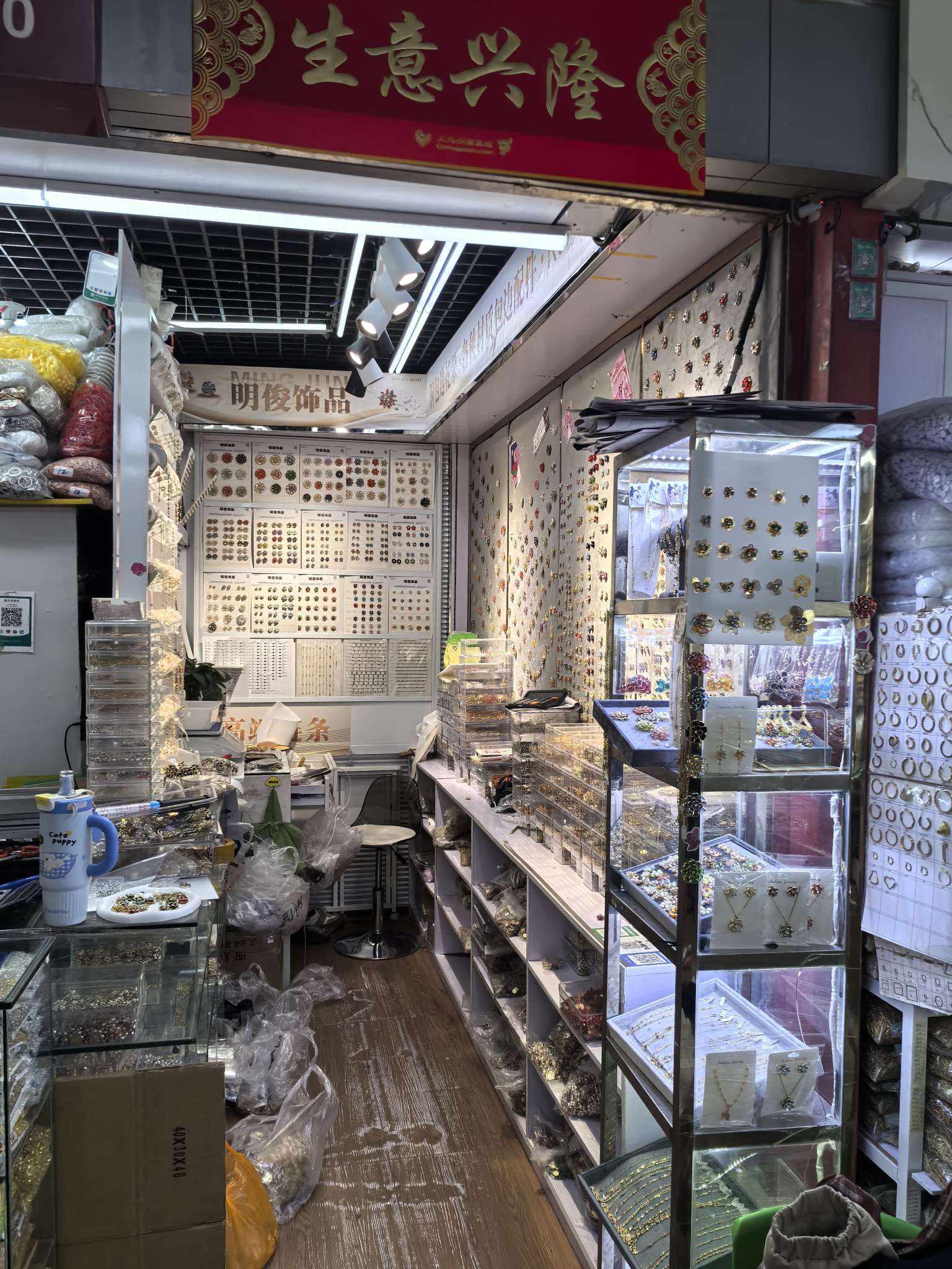 明俊饰品