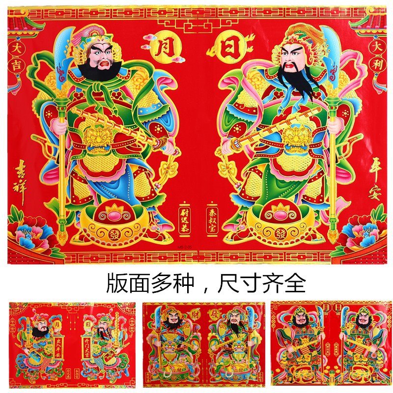 New Spring Festival coated paper gilded door gods of various sizes wholesale factory direct sales, Yuchi Gong Qin Shubao door gods and door stickers details Picture
