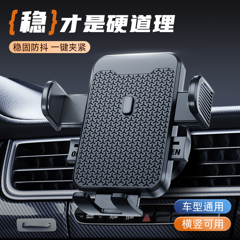 FG-06、YC-06车载出风口手机支架塑料手机支架车载吸盘手机支架汽车出风口手机架夹子