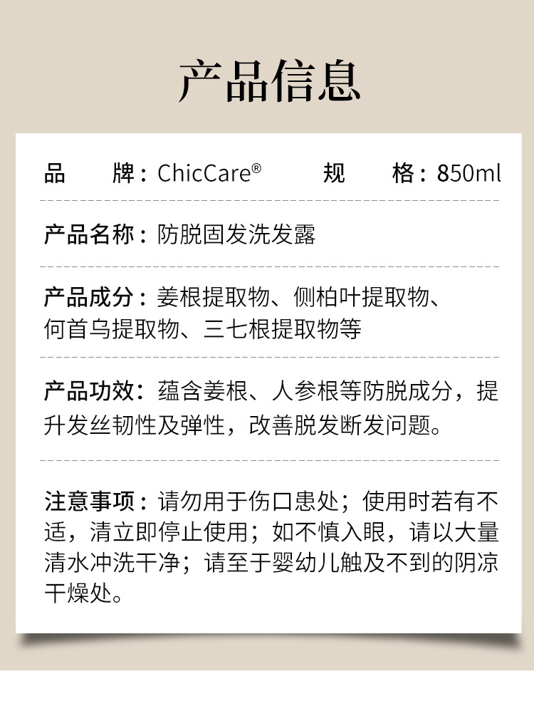 Ginger essence anti-hair loss shampoo, scientific care, strengthening hair roots, 20 years of professional quality guarantee. pic 7