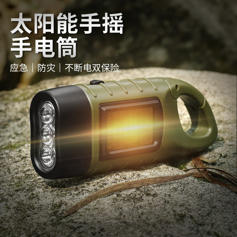 250319太阳能手摇发电手电筒野营登山应急自充电自发电手电筒太阳能手摇电筒