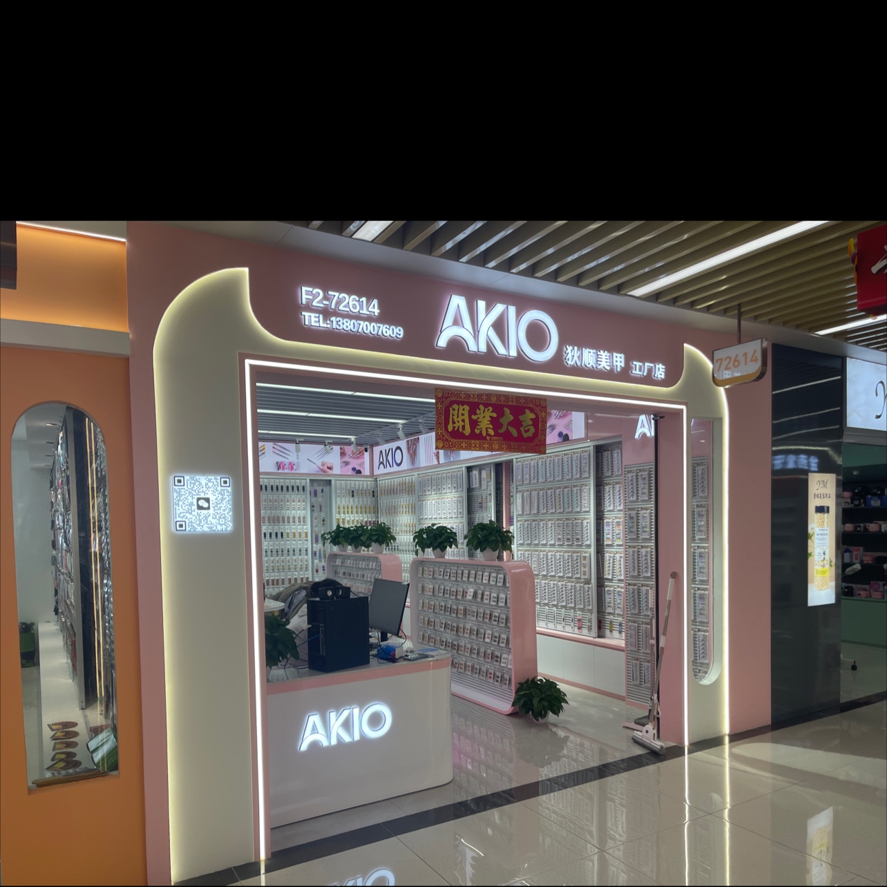 进美化妆制品有限公司