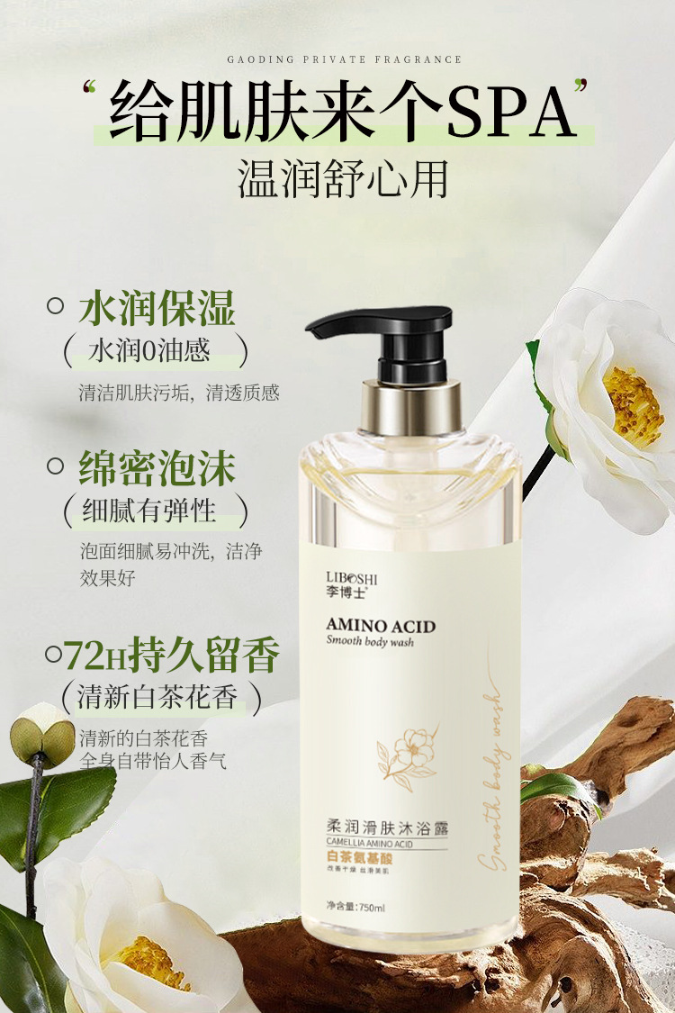 李博士氨基酸洗护系列，植萃配方，柔顺蓬松，KO油扁塌，洗出高颅顶。详情4