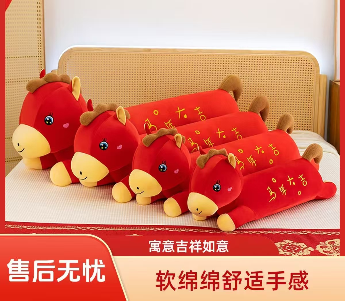 The 2026 new zodiac Horse series of plush toys for the Year of the Horse