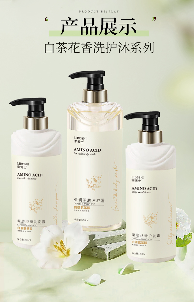李博士氨基酸洗护系列，植萃配方，柔顺蓬松，KO油扁塌，洗出高颅顶。详情10