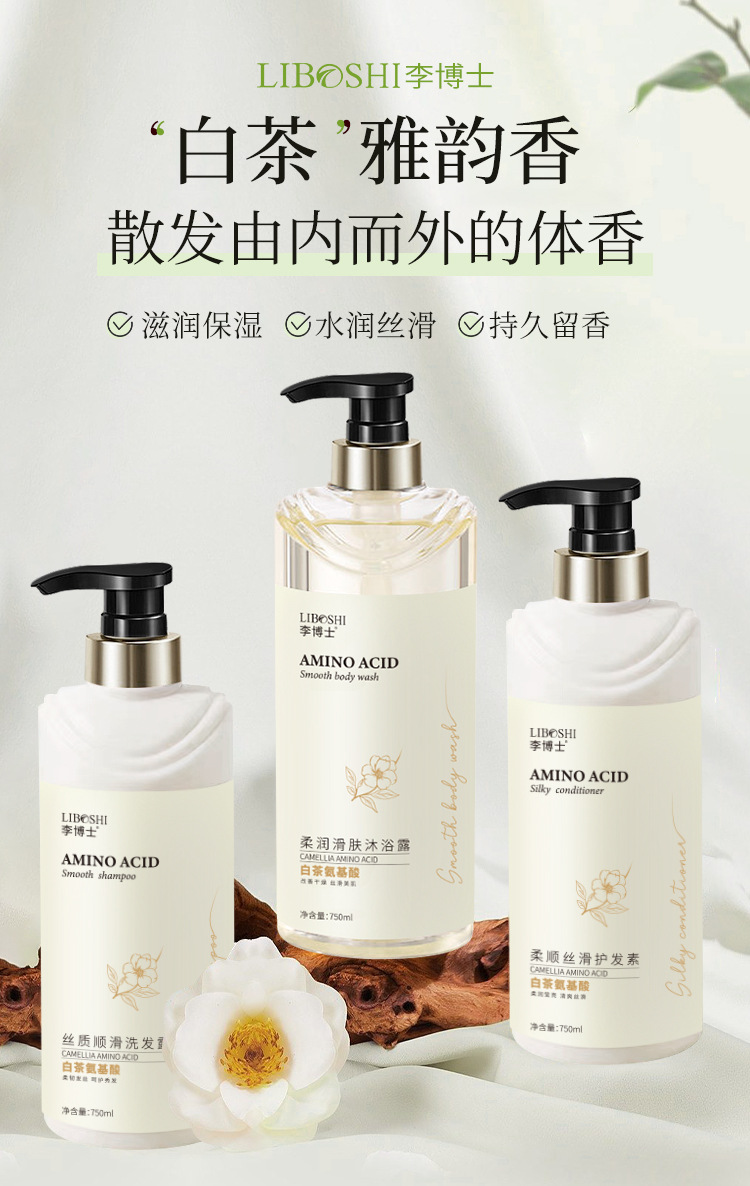 李博士氨基酸洗护系列，植萃配方，柔顺蓬松，KO油扁塌，洗出高颅顶。详情1