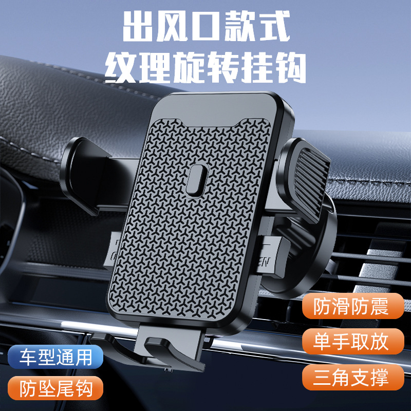 FG-06、YC-06车载出风口手机支架塑料手机支架车载吸盘手机支架汽车出风口手机架夹子