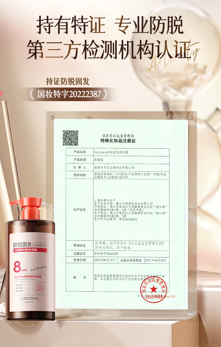 Ginger essence anti-hair loss shampoo, scientific care, strengthening hair roots, 20 years of professional quality guarantee. pic 11