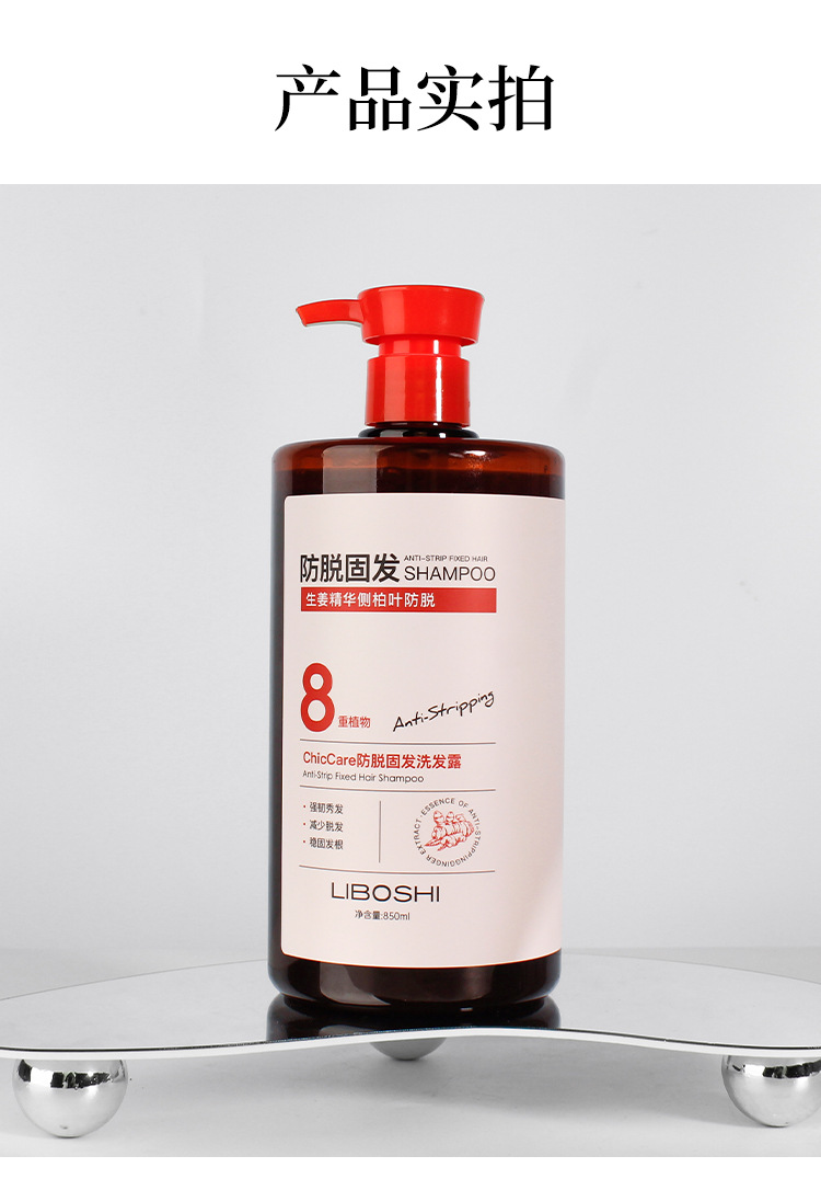 Ginger essence anti-hair loss shampoo, scientific care, strengthening hair roots, 20 years of professional quality guarantee. pic 8