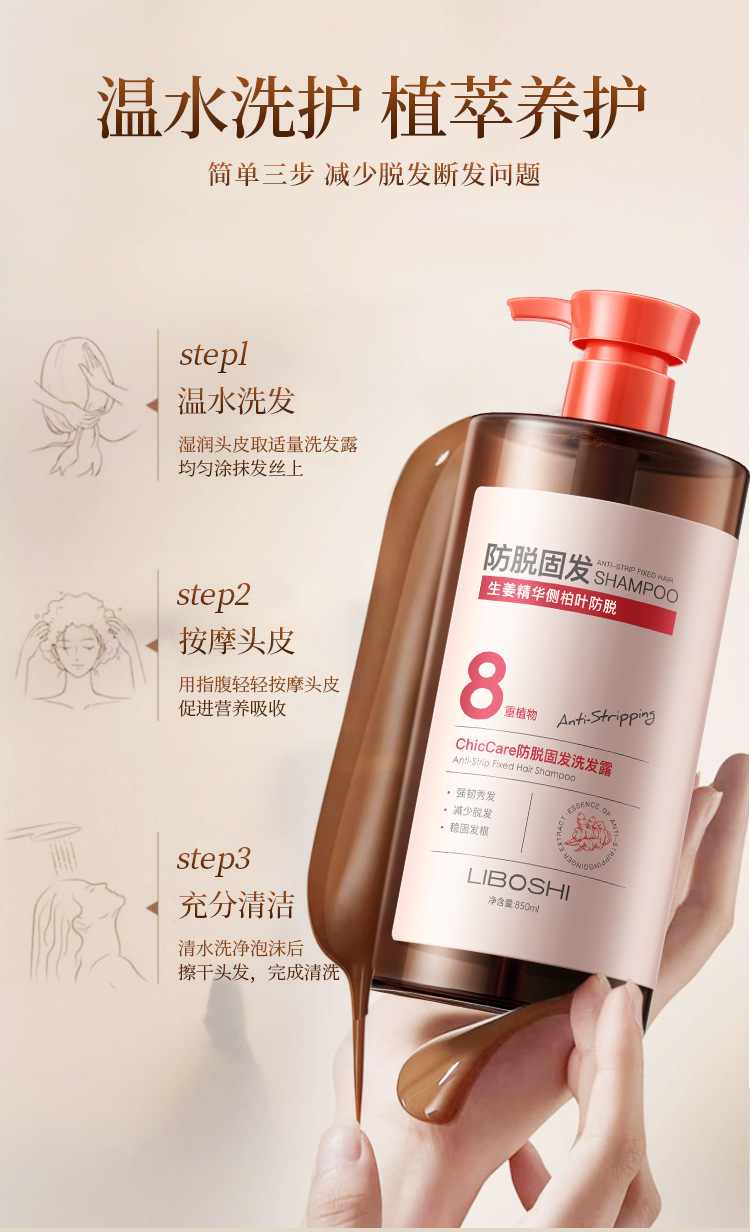 Ginger essence anti-hair loss shampoo, scientific care, strengthening hair roots, 20 years of professional quality guarantee. pic 6