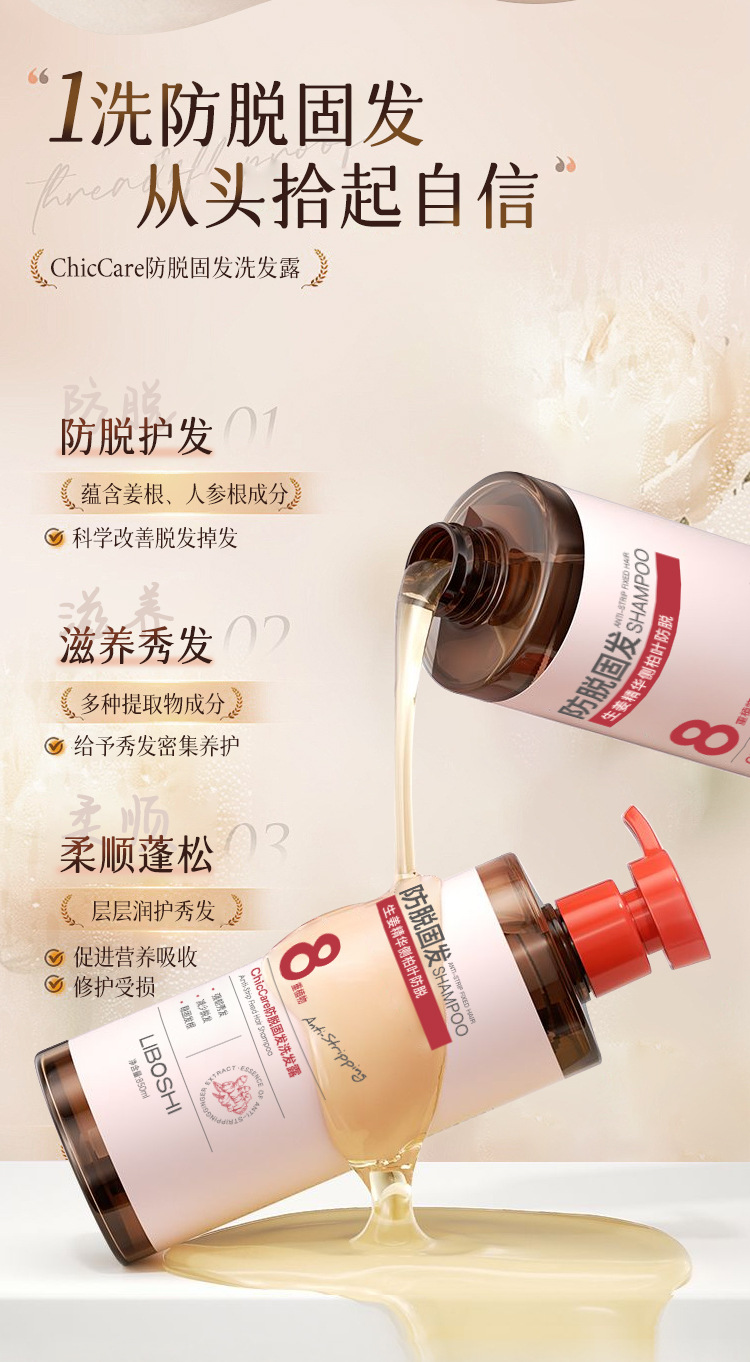 Ginger essence anti-hair loss shampoo, scientific care, strengthening hair roots, 20 years of professional quality guarantee. pic 3