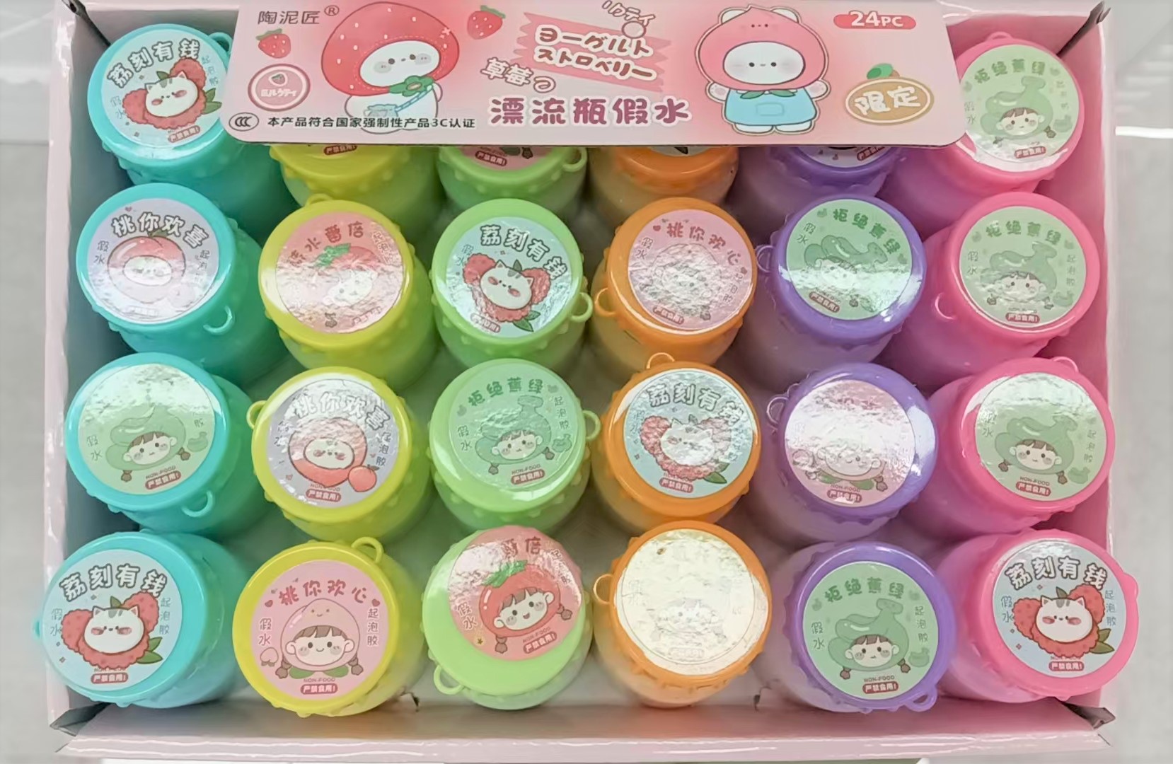 草莓漂流瓶jiashui抱抱奶、揉捏解压/减压柔软丝滑水感好玩有趣玩具24入