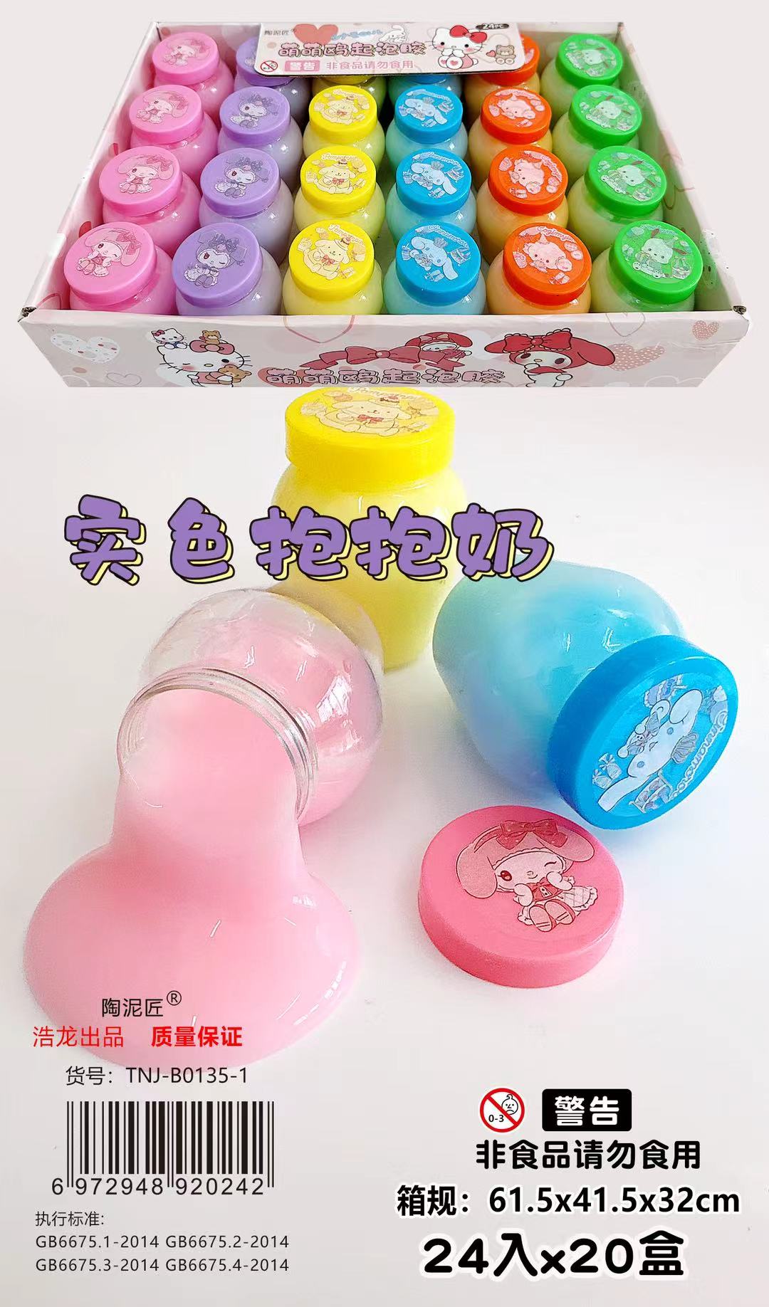 捏捏/捏捏乐/解压/猫爪捏捏/捏捏爆眼龙玩具白底实物图