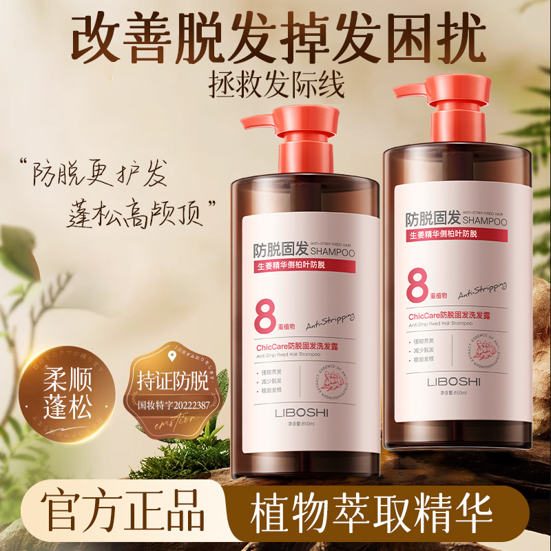 Ginger essence anti-hair loss shampoo, scientific care, strengthening hair roots, 20 years of professional quality guarantee. Application Scenario