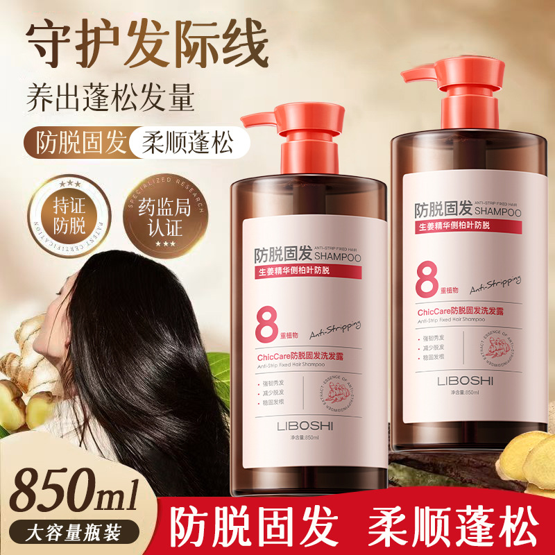 Ginger essence anti-hair loss shampoo, scientific care, strengthening hair roots, 20 years of professional quality guarantee. Item Picture