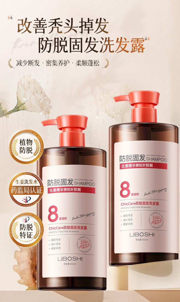 Ginger essence anti-hair loss shampoo, scientific care, strengthening hair roots, 20 years of professional quality guarantee. pic 1
