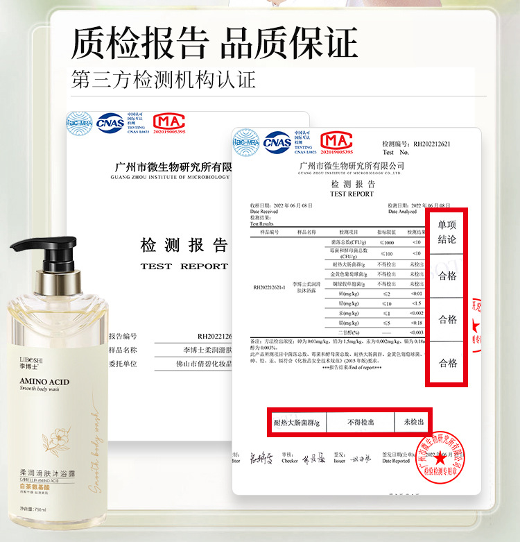 李博士氨基酸洗护系列，植萃配方，柔顺蓬松，KO油扁塌，洗出高颅顶。详情6